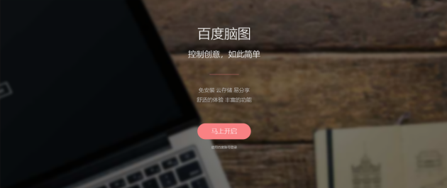 10個優(yōu)秀的思維導(dǎo)圖軟件，各種需求都能滿足