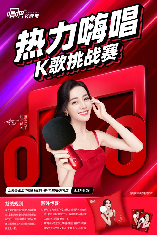 又一個音樂潮玩打卡圣地！唱吧K歌寶快閃店亮相上海合生匯！