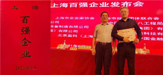 喜訊！MobTech袤博科技榮列2021上海新興產(chǎn)業(yè)企業(yè)百強