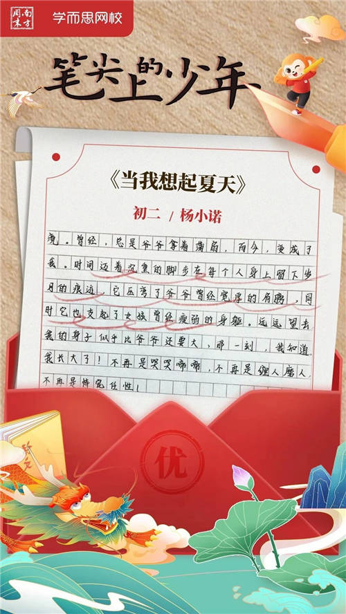 夏天永遠(yuǎn)都在，少年們的故事未完待續(xù)……