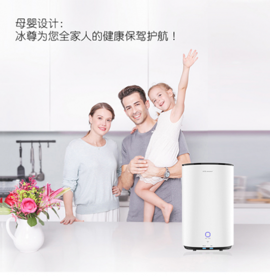 冰尊凈水器，守護(hù)您的飲水健康