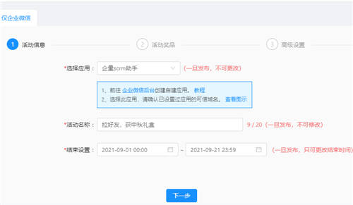 除了群接龍，微動天下企量SCRM還有N種玩法活躍社群