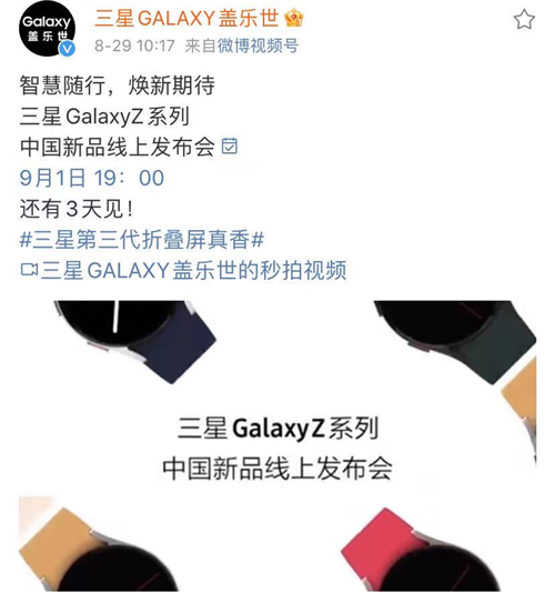 縱享折疊 放肆熱愛(ài) 三星Galaxy Z Flip3 5G即將國(guó)內(nèi)發(fā)布