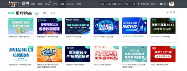 ?？途W(wǎng)助燃京東校招：生源更優(yōu)質(zhì) 專業(yè)更垂直