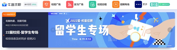 ?？途W(wǎng)助燃京東校招：生源更優(yōu)質(zhì) 專業(yè)更垂直
