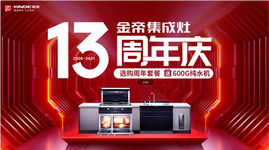 老舊廚房改造指南，你的廚房由金帝集成灶來拯救