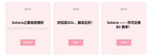SOL脫穎而出，AAX交易所慧眼識珠搶占先機