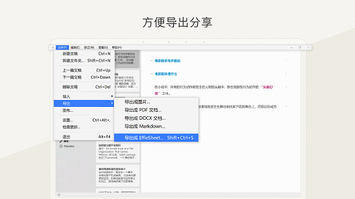 Effie for Windows 正式版發(fā)布：支持思維導(dǎo)圖的極簡(jiǎn)寫(xiě)作軟件