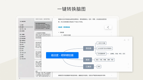Effie for Windows 正式版發(fā)布：支持思維導(dǎo)圖的極簡(jiǎn)寫(xiě)作軟件