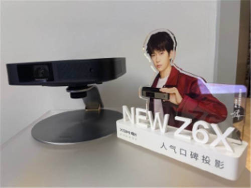 易烊千璽同款投影，極米NEW Z6X不漲價(jià)還升級