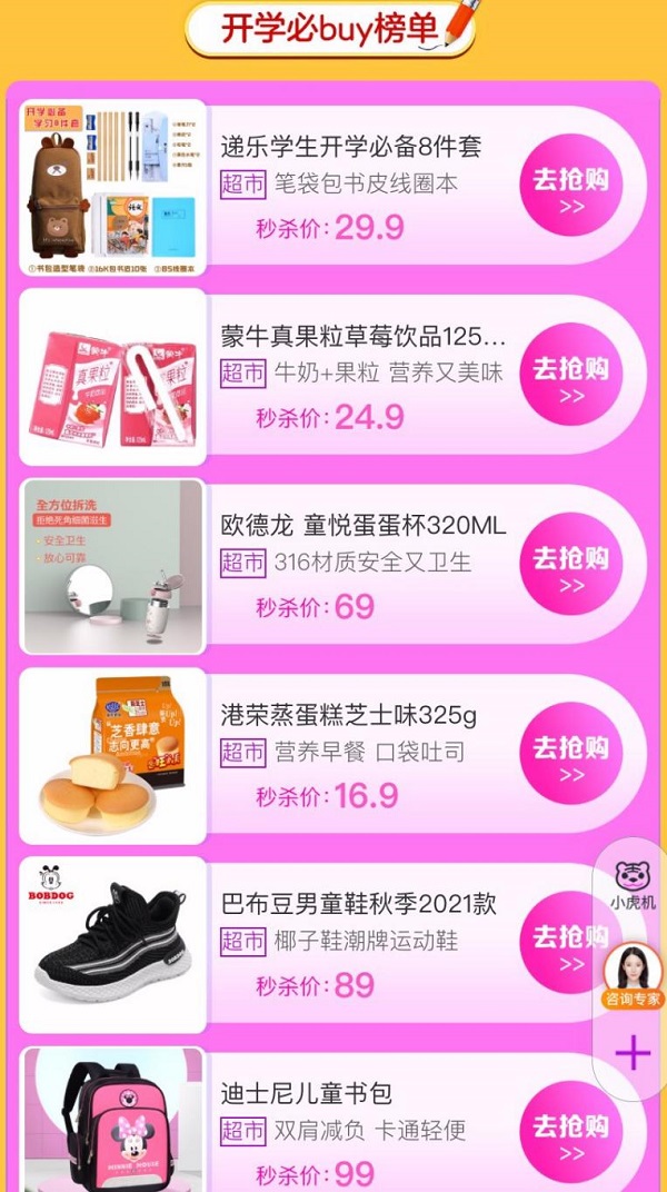 “真快樂”828大放價 全場文具超低價 讓你學(xué)習(xí)動力倍增