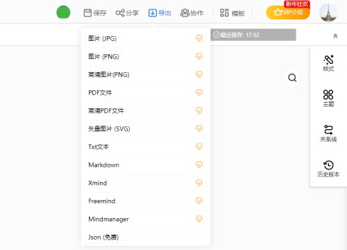 用好這款思維導(dǎo)圖軟件，讀書筆記全搞定！