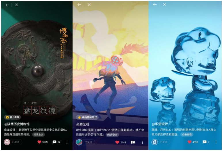 樂劃鎖屏引領(lǐng)觀展新風(fēng)尚，“屏上看展”累計(jì)曝光70億