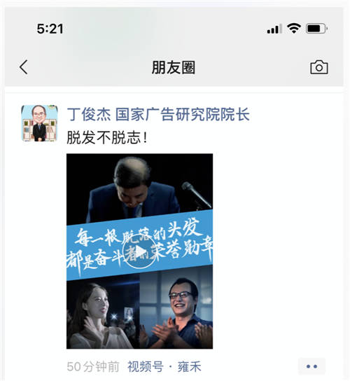 全球首支《致敬脫發(fā)奮斗者》視頻上線，雍禾植發(fā)為奮斗者點(diǎn)贊
