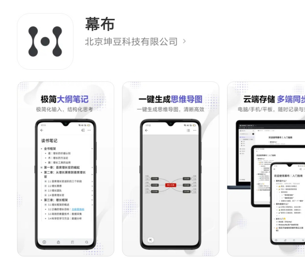 5個(gè)升職加薪必備的手機(jī)腦圖工具，最好用的是它！