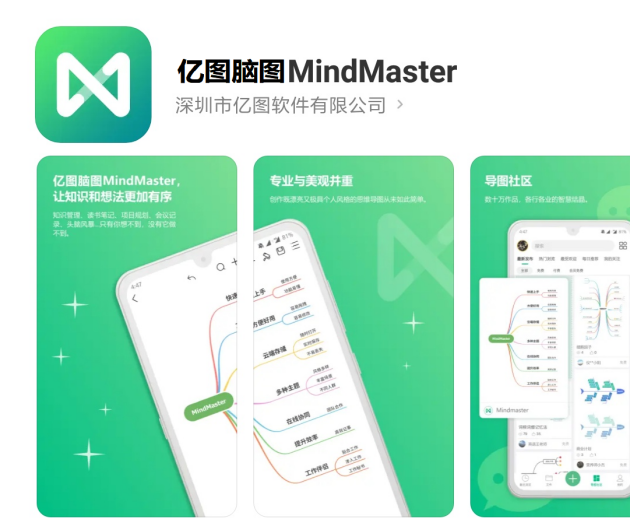 5個(gè)升職加薪必備的手機(jī)腦圖工具，最好用的是它！