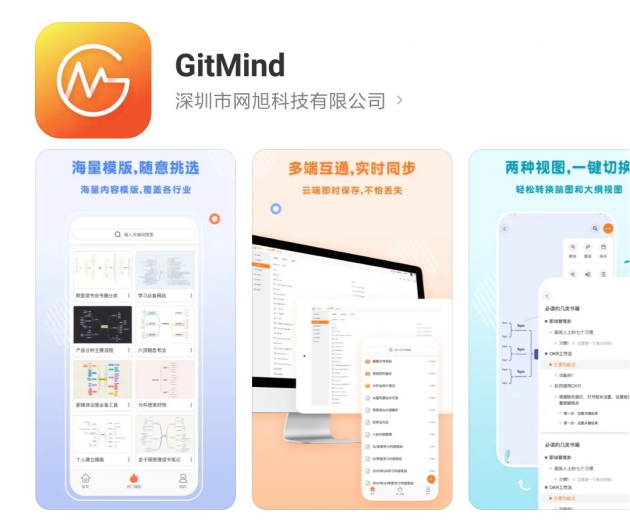 5個(gè)升職加薪必備的手機(jī)腦圖工具，最好用的是它！