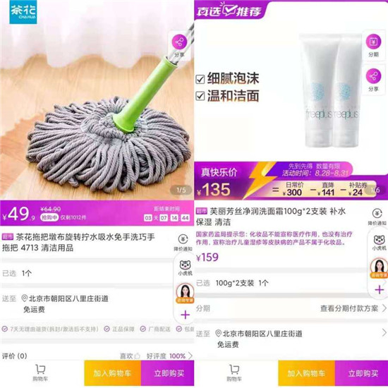 “真快樂(lè)”開(kāi)學(xué)就放“價(jià)” 大學(xué)宿舍好物低價(jià)享
