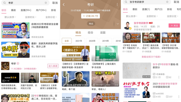 親測！這8個軟件，讓考研效率起飛！