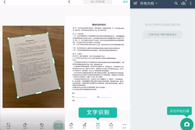 親測！這8個軟件，讓考研效率起飛！