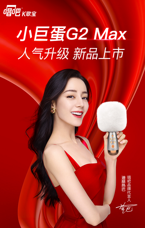 中秋送禮要新潮好玩？那就選唱吧K歌寶！