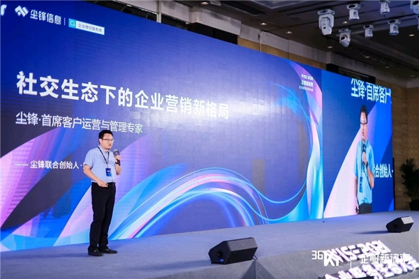 塵鋒重磅亮相2021企業(yè)服務生態(tài)峰會，兩大獎項奠定行業(yè)領(lǐng)先地位