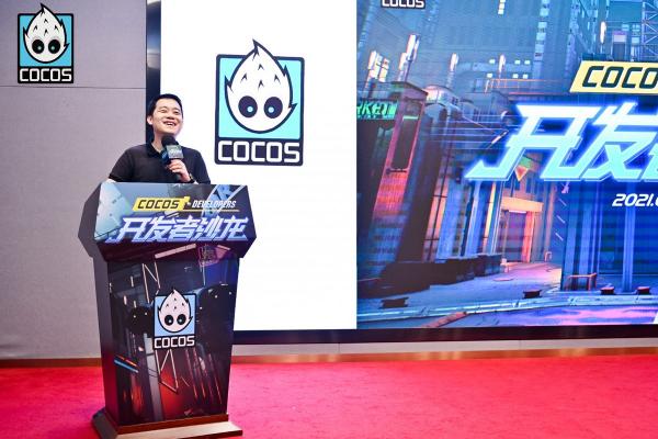Cocos 深圳沙龍：打破3D技術(shù)壁壘，探索Cocos 生態(tài)邊界