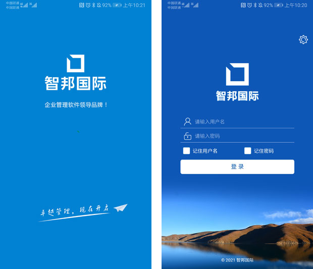 智邦國際ERP系統(tǒng)：打造數(shù)字企業(yè)共同體，破除企業(yè)發(fā)展瓶頸