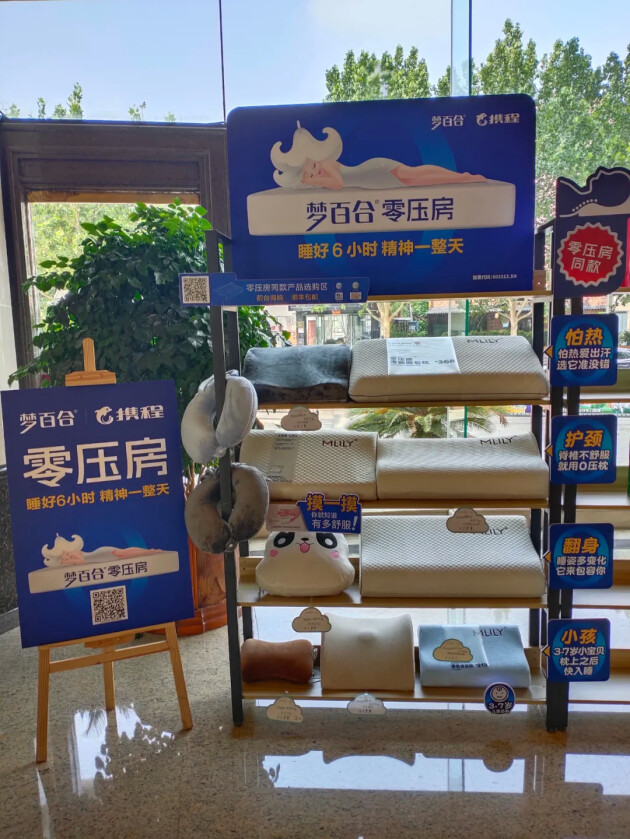 打開多方合作通道，夢百合0壓房賦能酒店，增值創(chuàng)收！