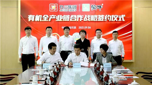 蒙牛愛養(yǎng)牛、九三康諾、圣牧高科簽署有機全產(chǎn)業(yè)鏈戰(zhàn)略合作協(xié)議 助力奶業(yè)高質(zhì)量發(fā)展
