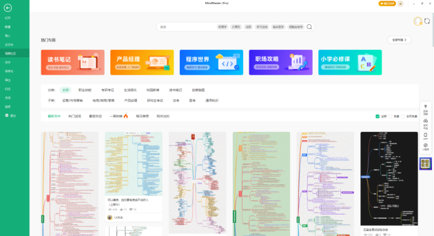 火速收藏！2021職場(chǎng)人士必備的4款腦圖工具大盤點(diǎn)！