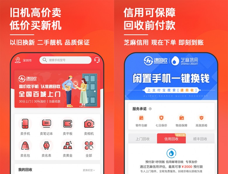 舊手機(jī)回收遇難題，速回收平臺回收處理更安全