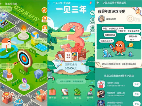 參與人次超1300萬，OPPO小游戲暑期活動(dòng)圓滿落幕