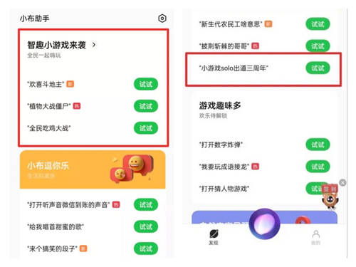 參與人次超1300萬，OPPO小游戲暑期活動(dòng)圓滿落幕