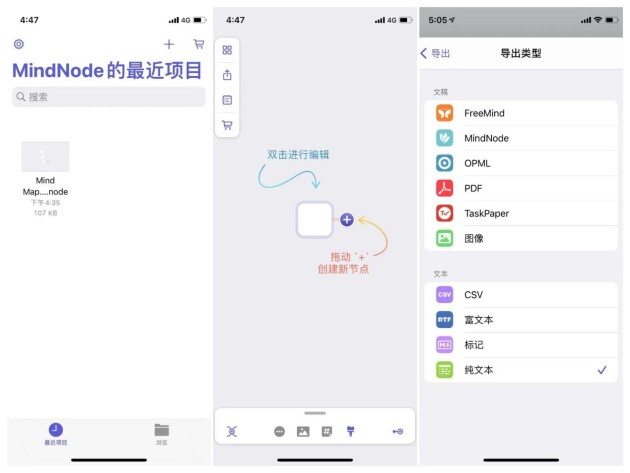 ios必備的5款思維導(dǎo)圖軟件，有你的最愛嗎？
