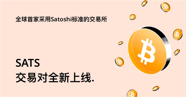 首推SATS行業(yè)標(biāo)準(zhǔn)，創(chuàng)新不斷的AAX還能給用戶多少驚喜