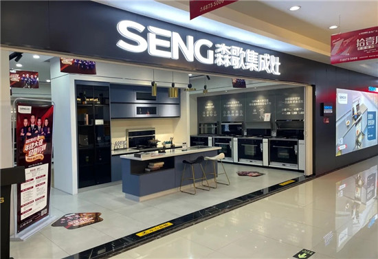 集成灶加盟品牌，森歌集成灶品牌招商加盟受歡迎的原因揭秘