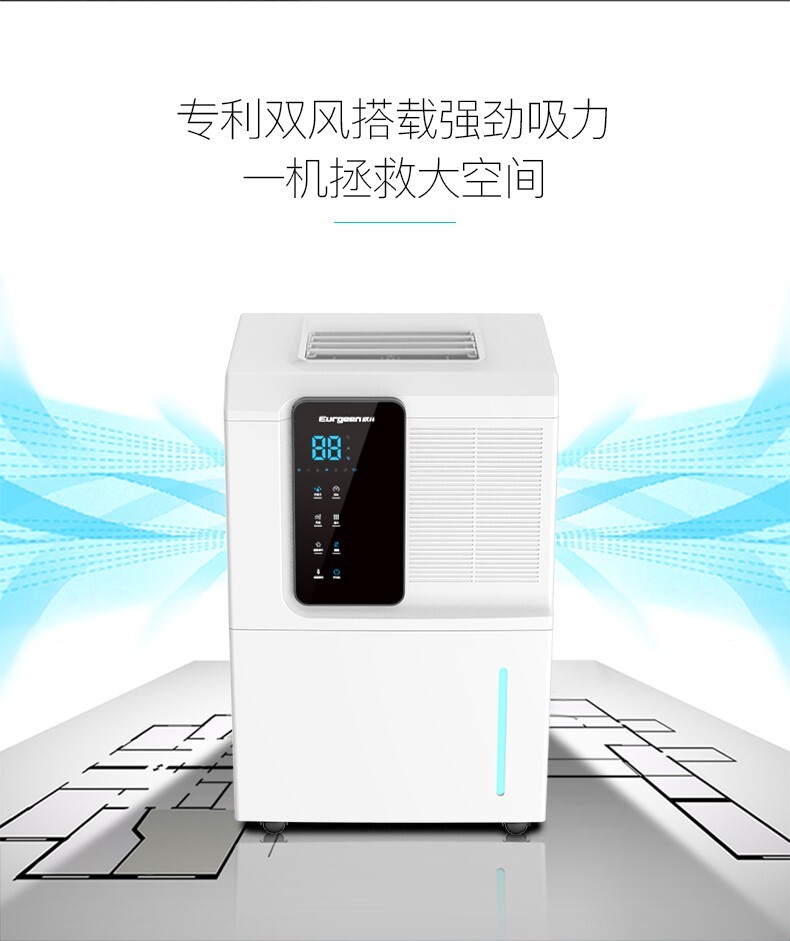 除濕機(jī)助陣，預(yù)祝2022杭州亞運(yùn)會(huì)與殘澳會(huì)完滿成功
