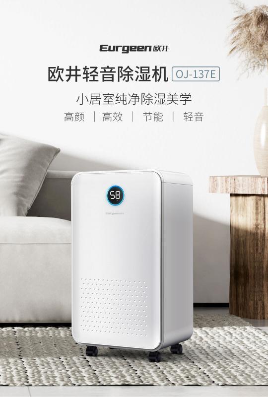 除濕機(jī)助陣，預(yù)祝2022杭州亞運(yùn)會(huì)與殘澳會(huì)完滿成功