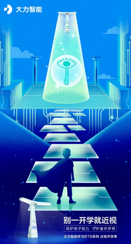 世界不只有眼前的書本，別讓孩子的視力“輸在起跑線上”