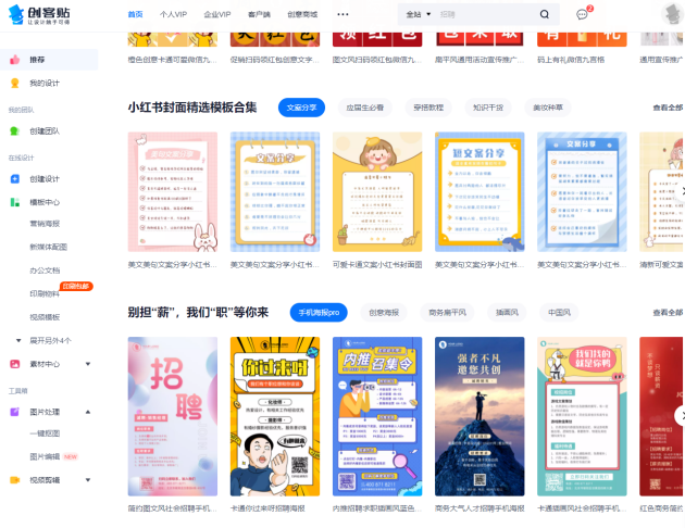 初入職場如何高效辦公？有這10款軟件就夠了！