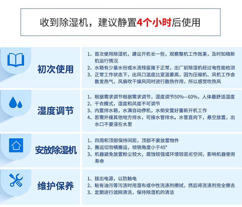 99大促必買剛需家電，除濕機如何選？
