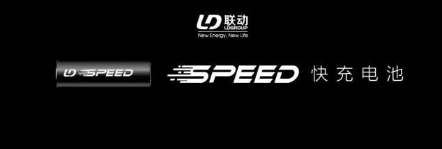 快充重磅！8分鐘400公里??！聯(lián)動(dòng)天翼SPEED快充電池硬核發(fā)布