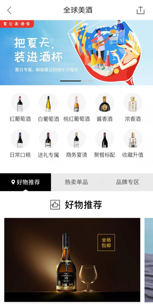 VTN美酒“百寶箱”，高性價比入手全球美酒