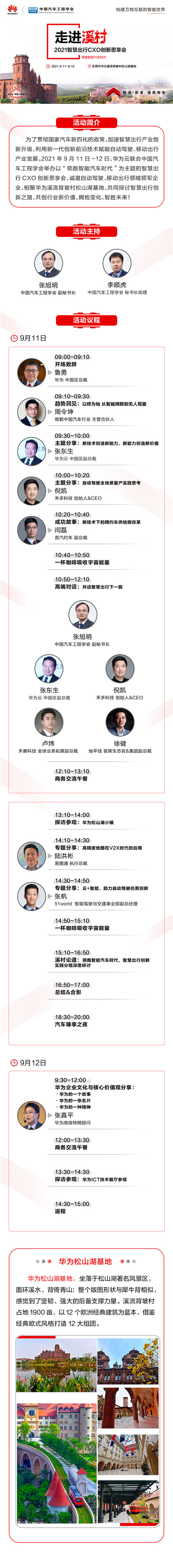 智慧出行市場(chǎng)日漸成熟，誰(shuí)將搶占“數(shù)字風(fēng)口”？