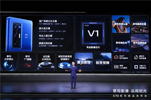 影像天花板的代表機(jī)型，vivo X70系列來了