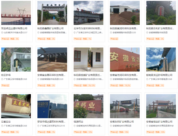 找砂網：湖南省印發(fā)《實施意見》 多舉措推進機制砂石產業(yè)發(fā)展