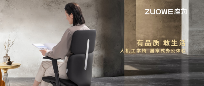 告別 “久坐成疾”，辦公椅推薦這個(gè)