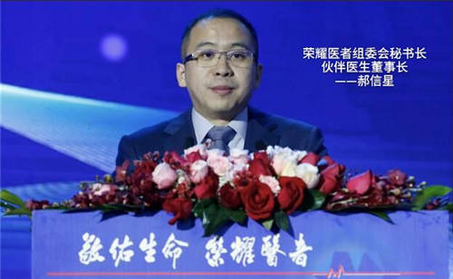 伙伴醫(yī)生----企業(yè)健康管理，正在披荊斬棘的路上