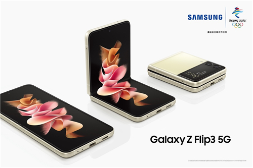 外屏全方位提升，三星Galaxy Z Flip3 5G體驗(yàn)大有不同